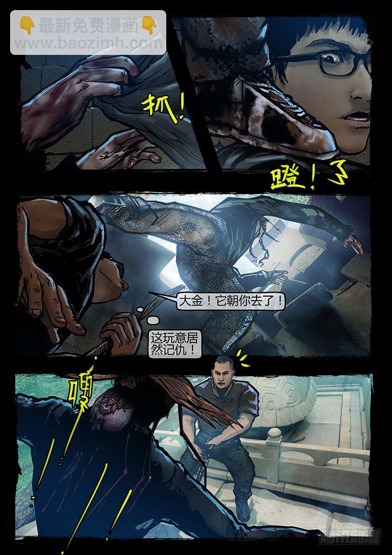 48话-郑海诡码-逸裹-第48话