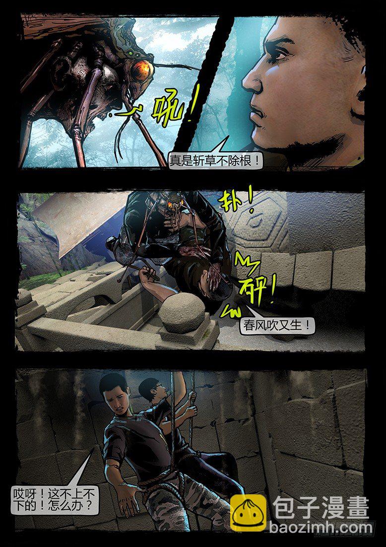 48话-郑海诡码-逸裹-第48话