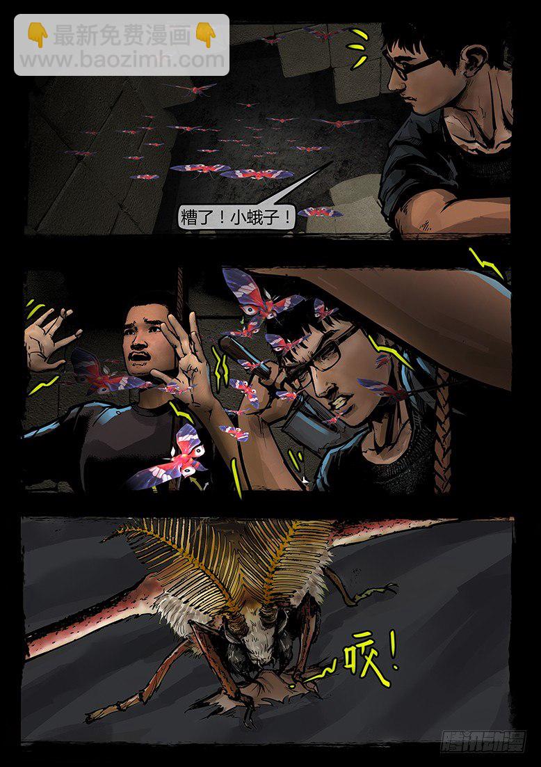 48话-郑海诡码-逸裹-第48话