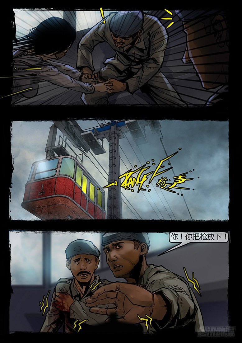 墓海詭錄 - 50話-天竺遺冢-引 - 1