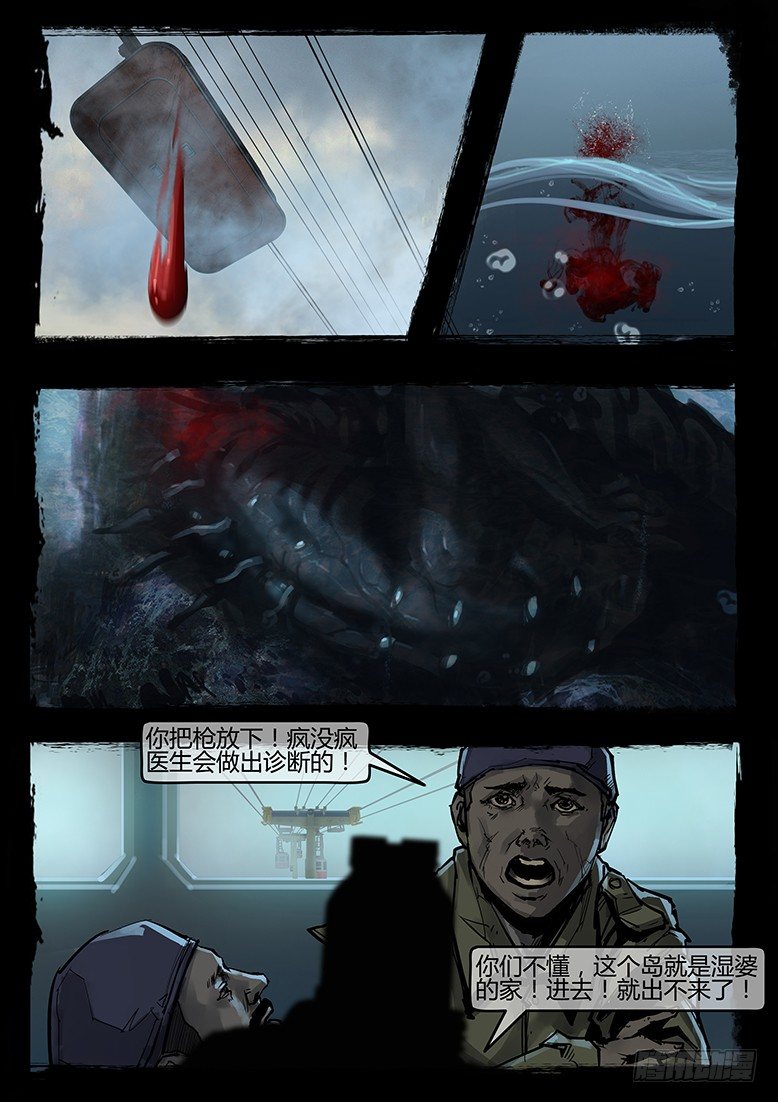 墓海詭錄 - 50話-天竺遺冢-引 - 3