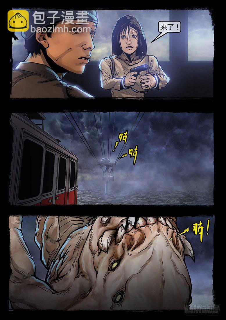 墓海詭錄 - 50話-天竺遺冢-引 - 1