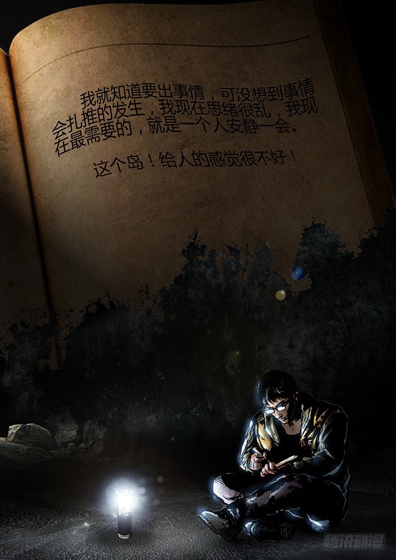 06话-郑海诡码-遗弃-第6话