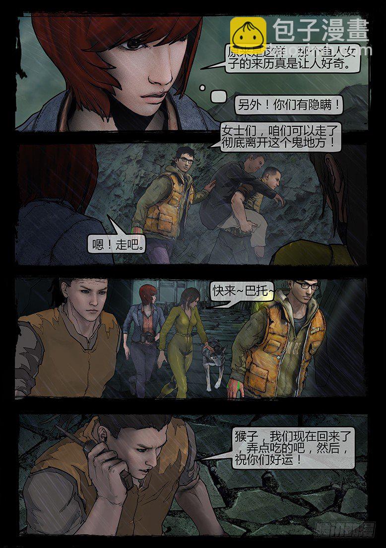 06话-郑海诡码-遗弃-第6话