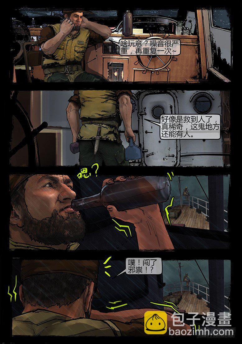 06话-郑海诡码-遗弃-第6话