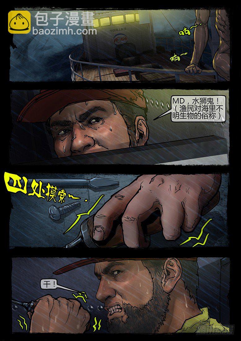 06话-郑海诡码-遗弃-第6话