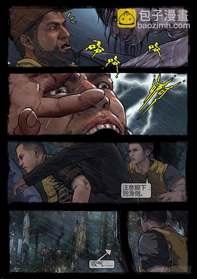 06话-郑海诡码-遗弃-第6话