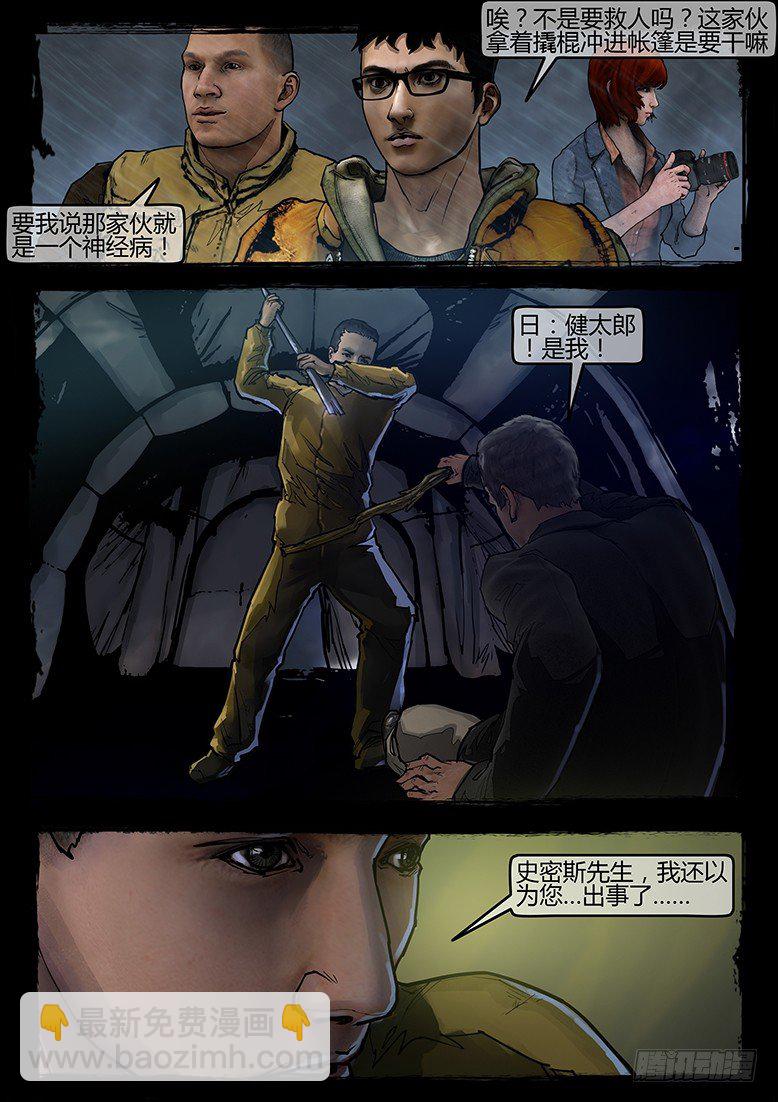 06话-郑海诡码-遗弃-第6话