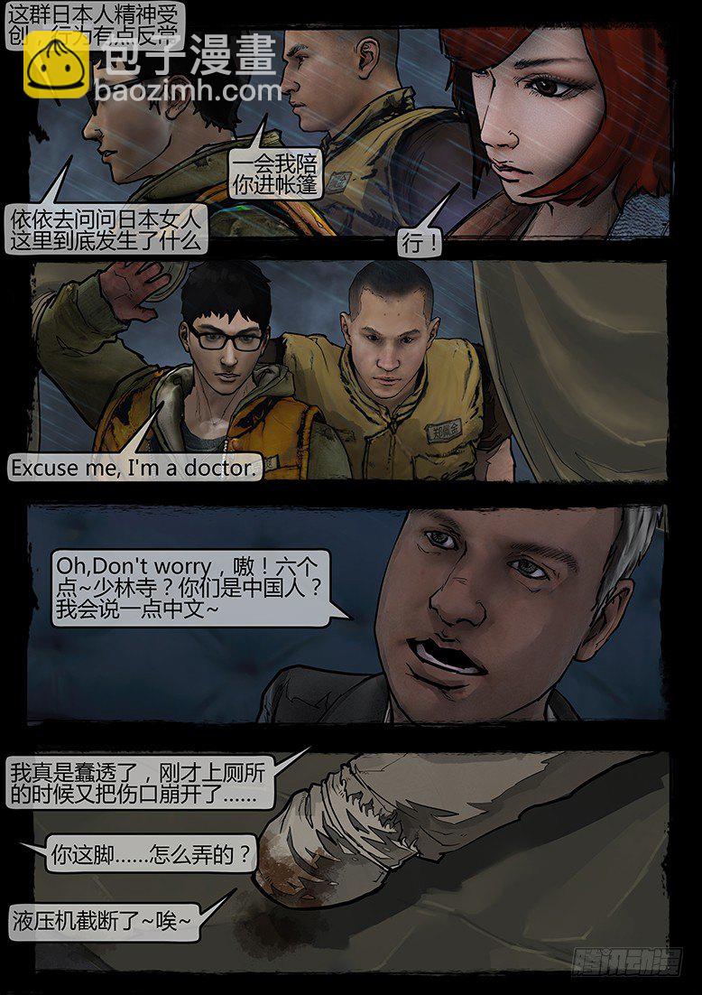 06话-郑海诡码-遗弃-第6话