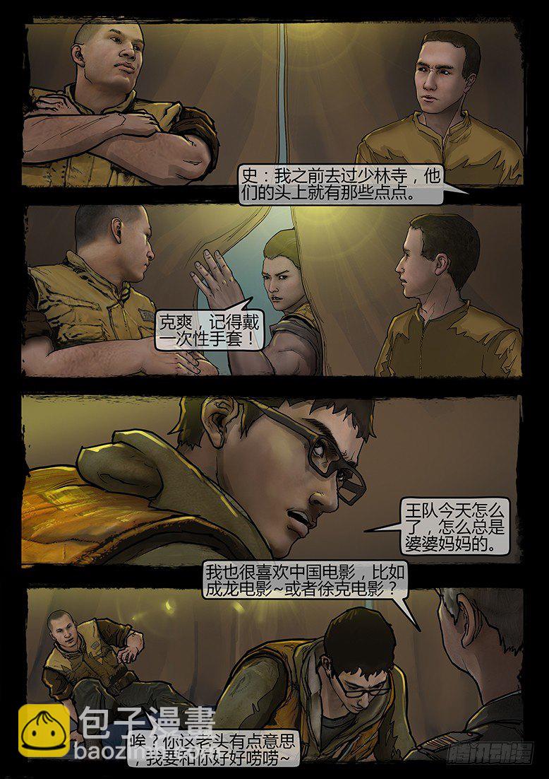 06话-郑海诡码-遗弃-第6话