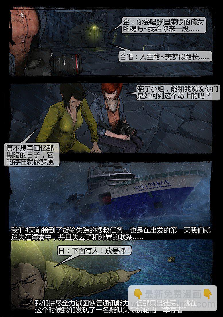 06话-郑海诡码-遗弃-第6话