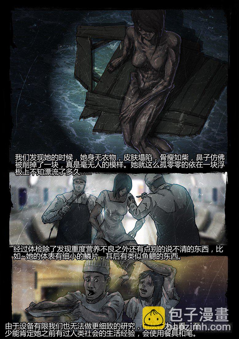 06话-郑海诡码-遗弃-第6话