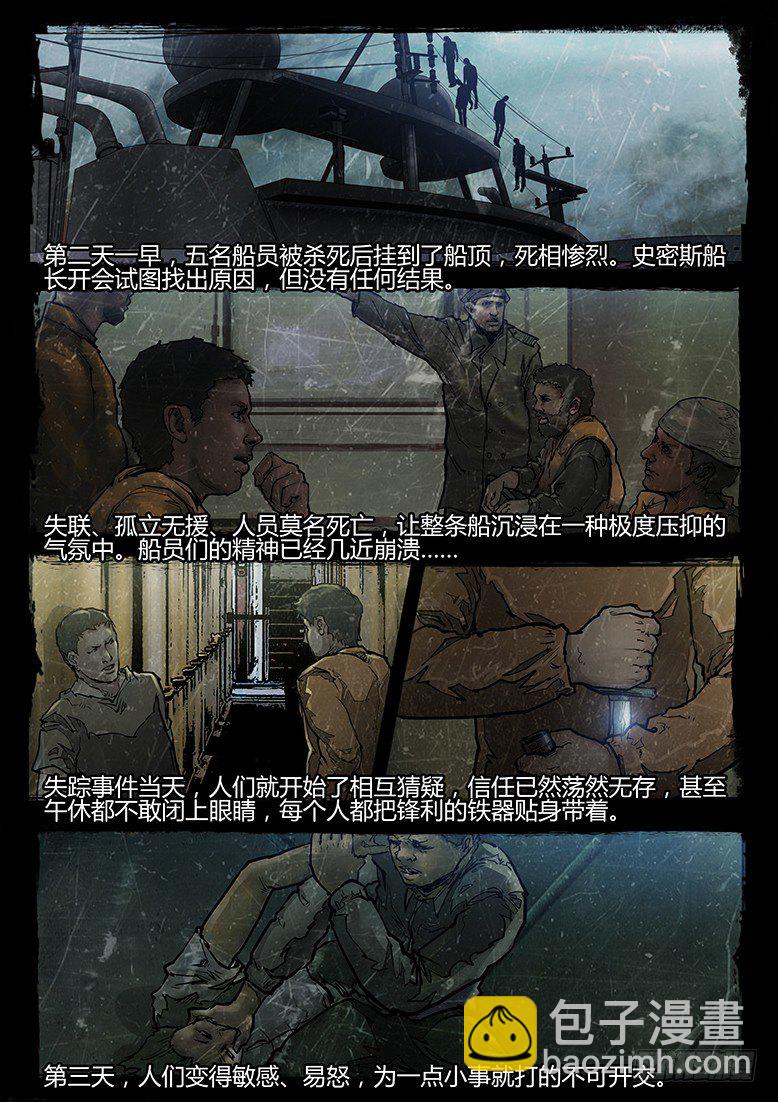 06话-郑海诡码-遗弃-第6话