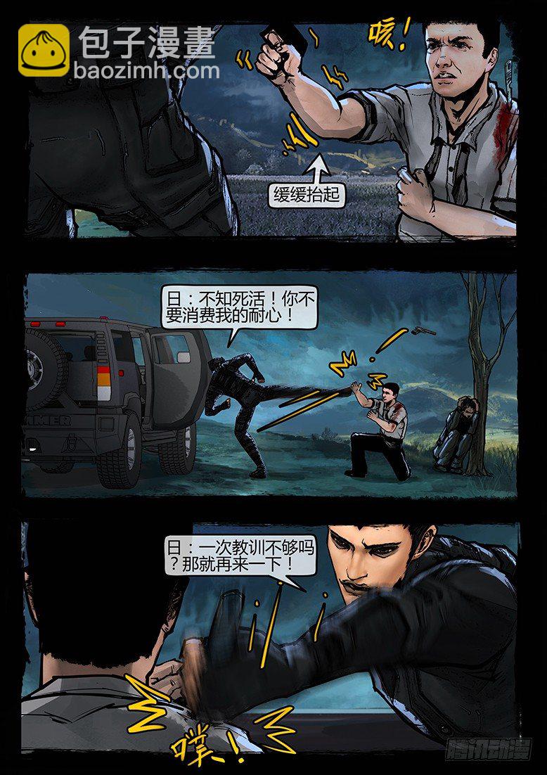 52话-天竺遗冢-对决-第52话