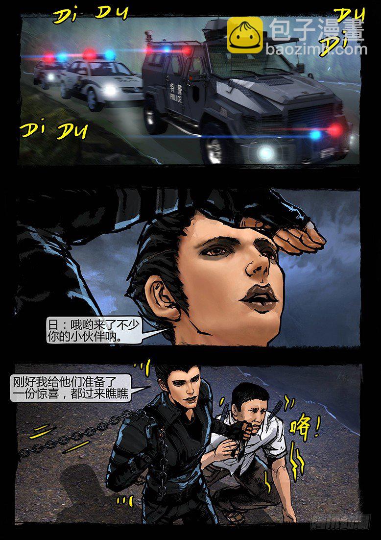 52话-天竺遗冢-对决-第52话