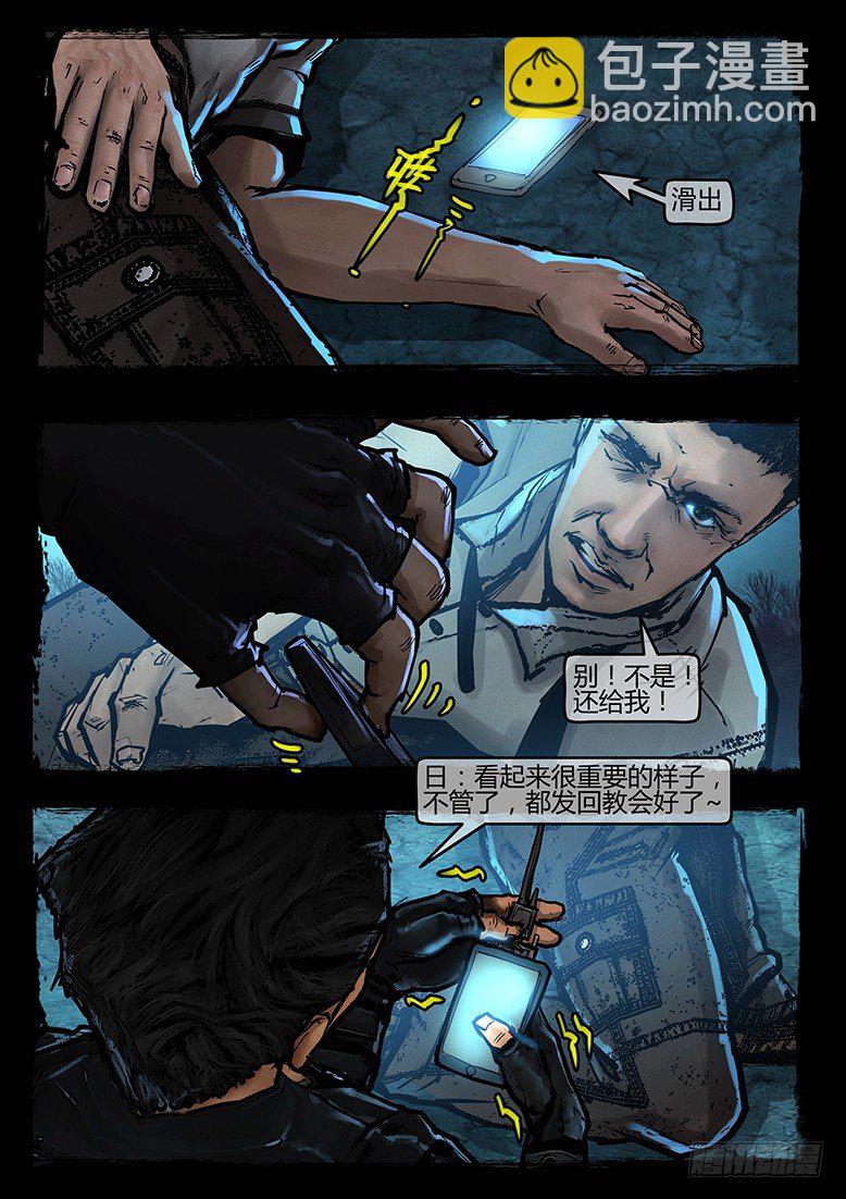 52话-天竺遗冢-对决-第52话