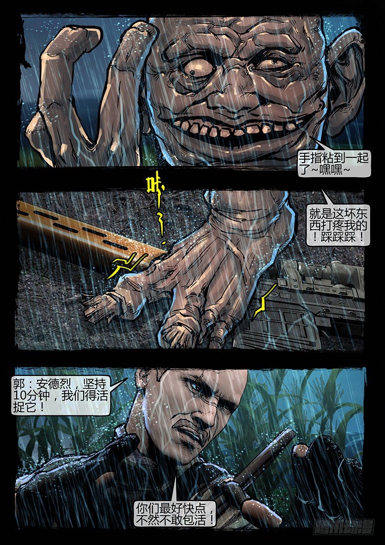 54话-天竺遗冢-畸变&middot;痴-第54话