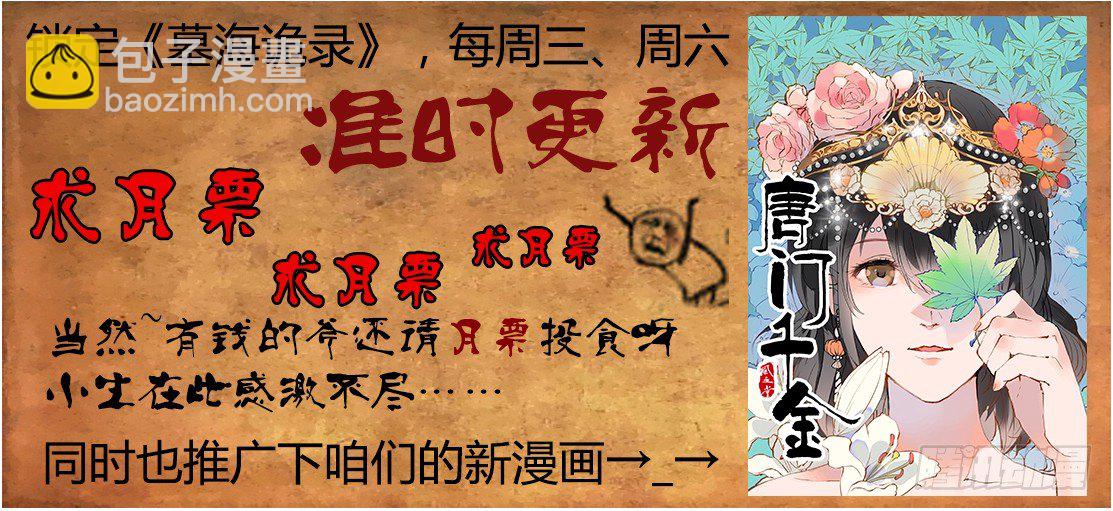 54话-天竺遗冢-畸变&middot;痴-第54话