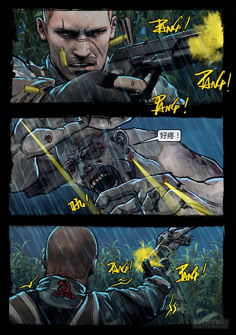 54话-天竺遗冢-畸变&middot;痴-第54话