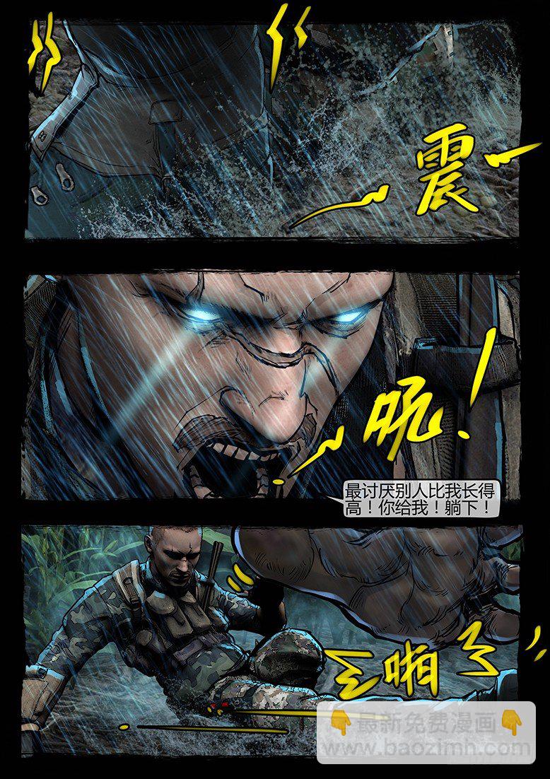 54话-天竺遗冢-畸变&middot;痴-第54话