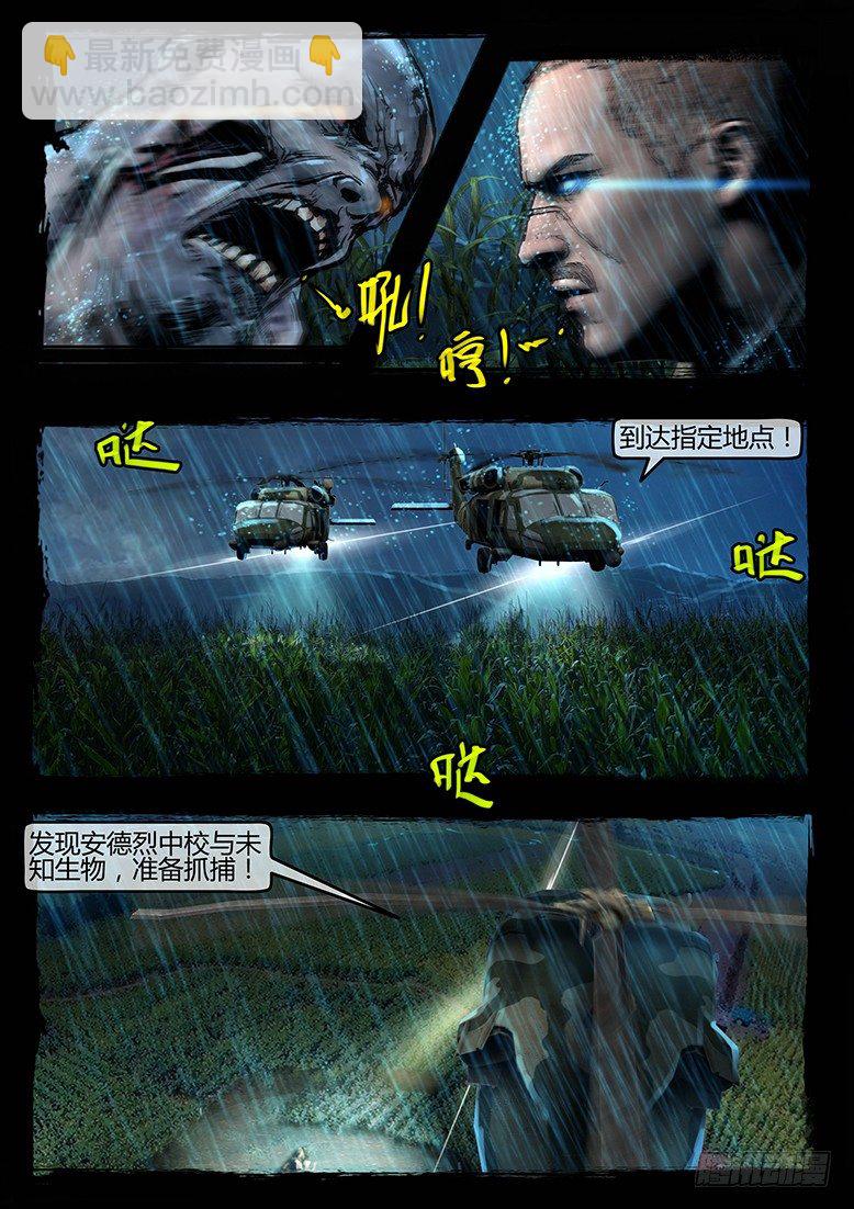 54话-天竺遗冢-畸变&middot;痴-第54话