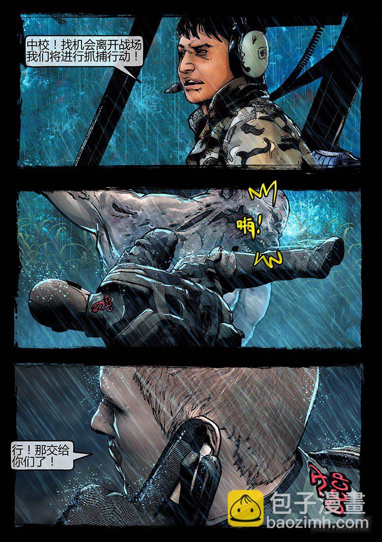 54话-天竺遗冢-畸变&middot;痴-第54话