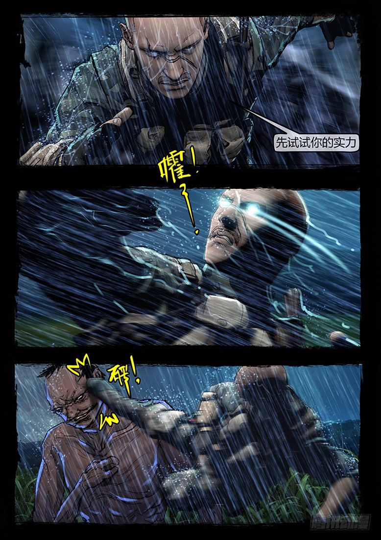 54话-天竺遗冢-畸变&middot;痴-第54话