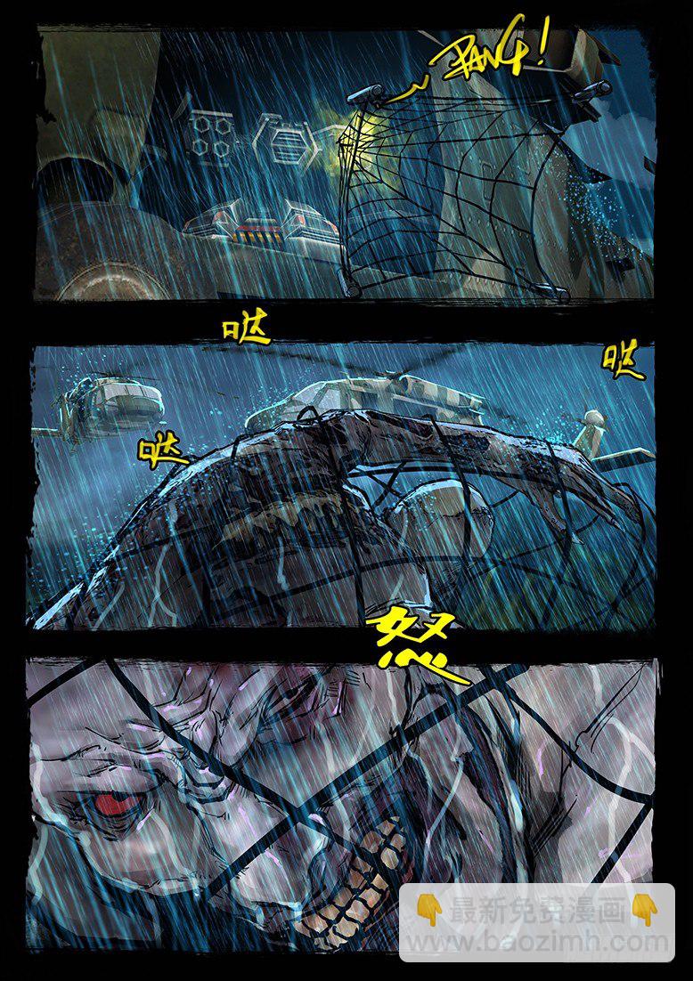 54话-天竺遗冢-畸变&middot;痴-第54话