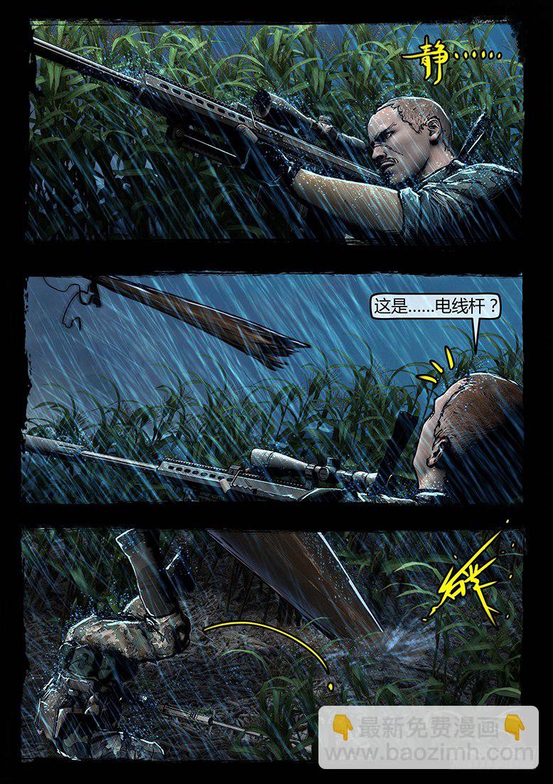 54话-天竺遗冢-畸变&middot;痴-第54话