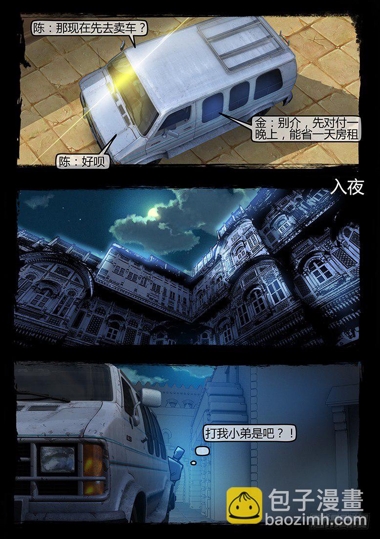 56话-天竺遗冢-漏财-第56话