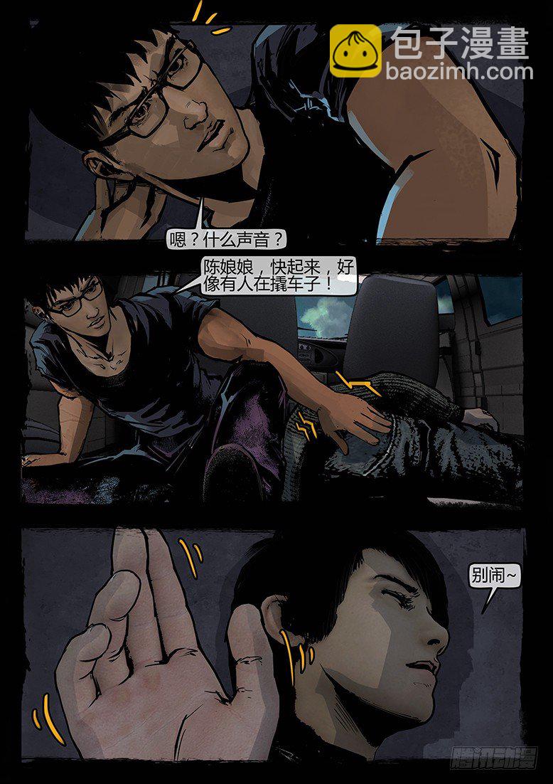 56话-天竺遗冢-漏财-第56话