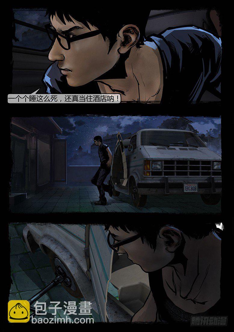 56话-天竺遗冢-漏财-第56话