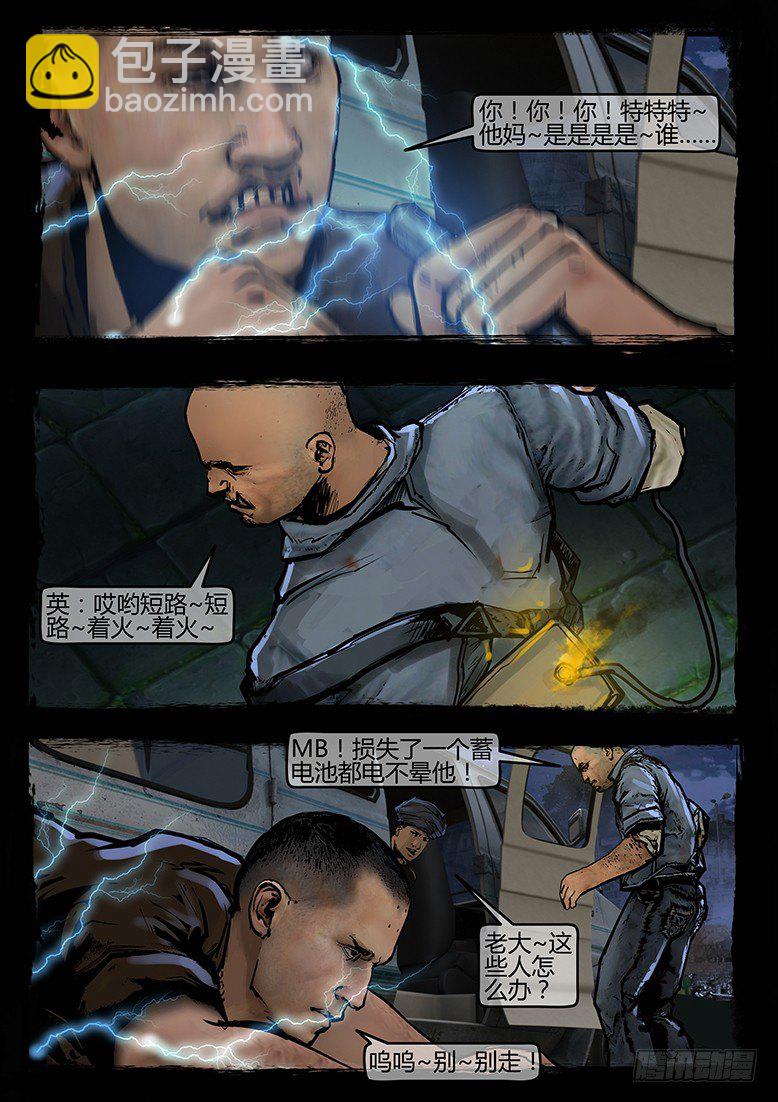 56话-天竺遗冢-漏财-第56话