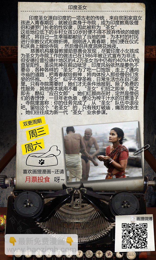 56话-天竺遗冢-漏财-第56话