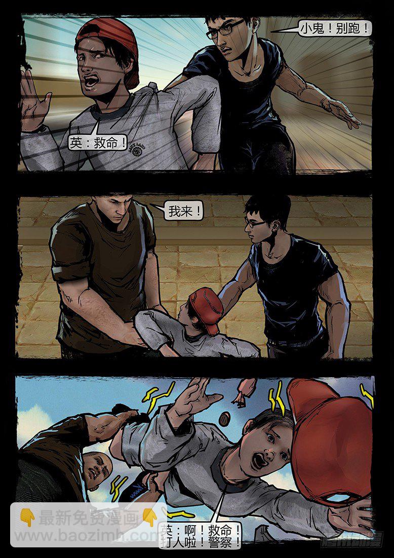 56话-天竺遗冢-漏财-第56话