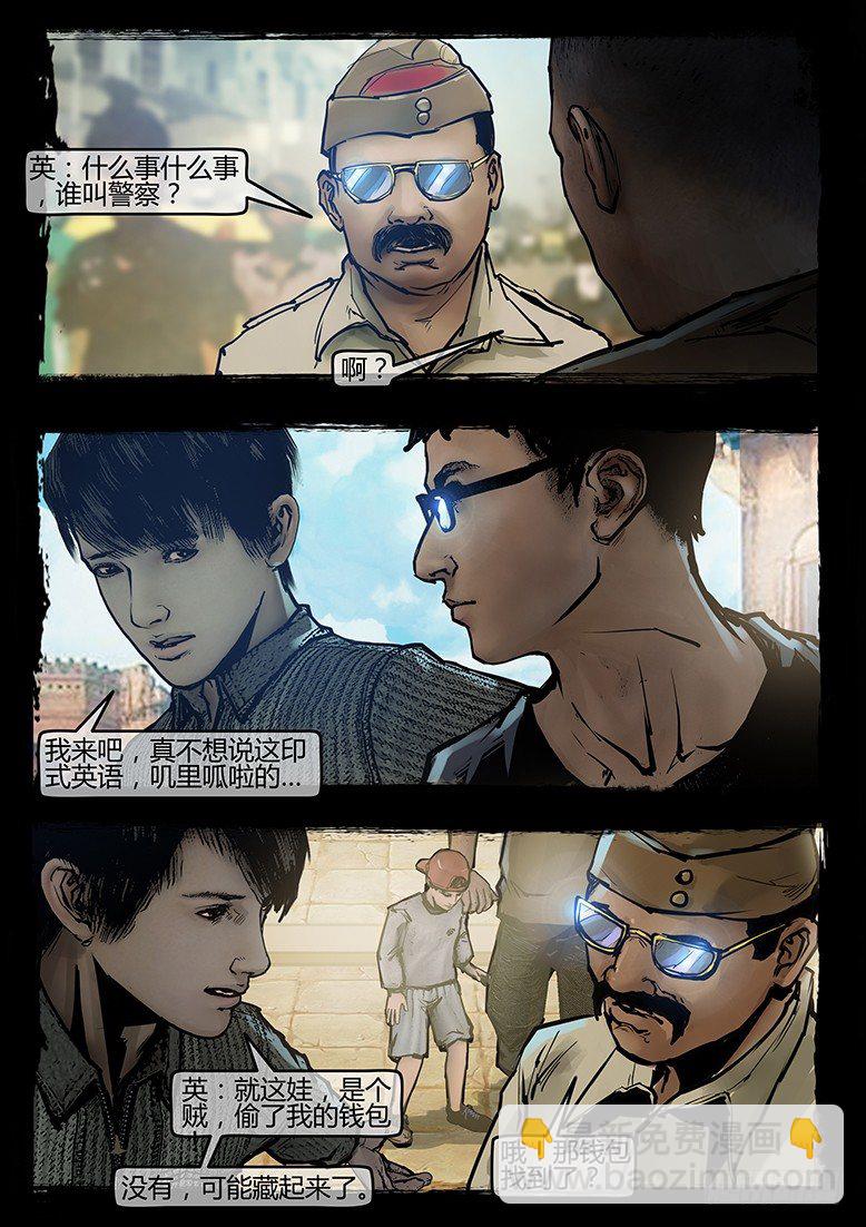 56话-天竺遗冢-漏财-第56话