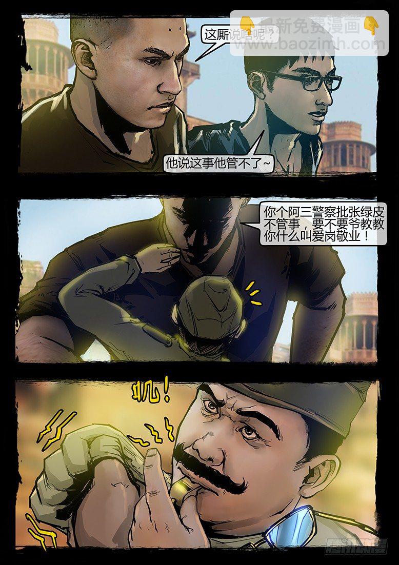 56话-天竺遗冢-漏财-第56话