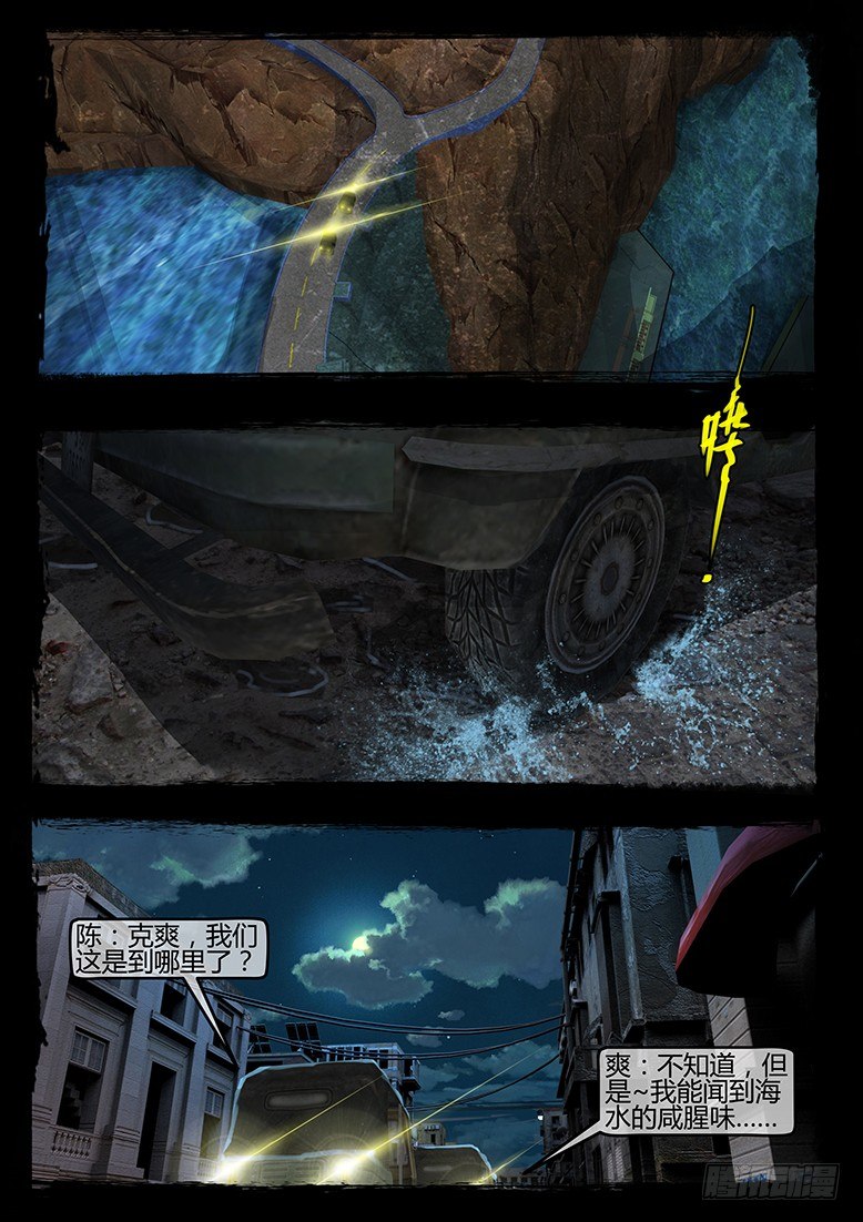 58话-天竺遗冢-海豹卡泊亚-第58话