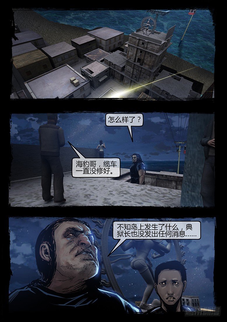 58话-天竺遗冢-海豹卡泊亚-第58话