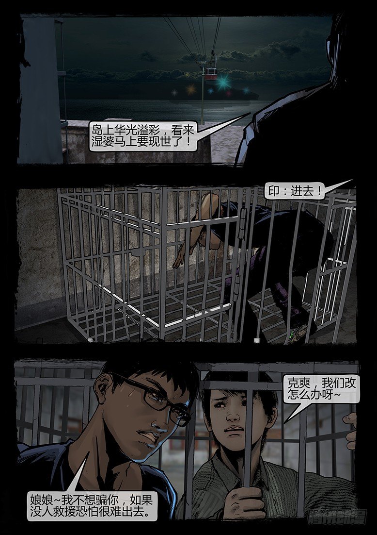 58话-天竺遗冢-海豹卡泊亚-第58话