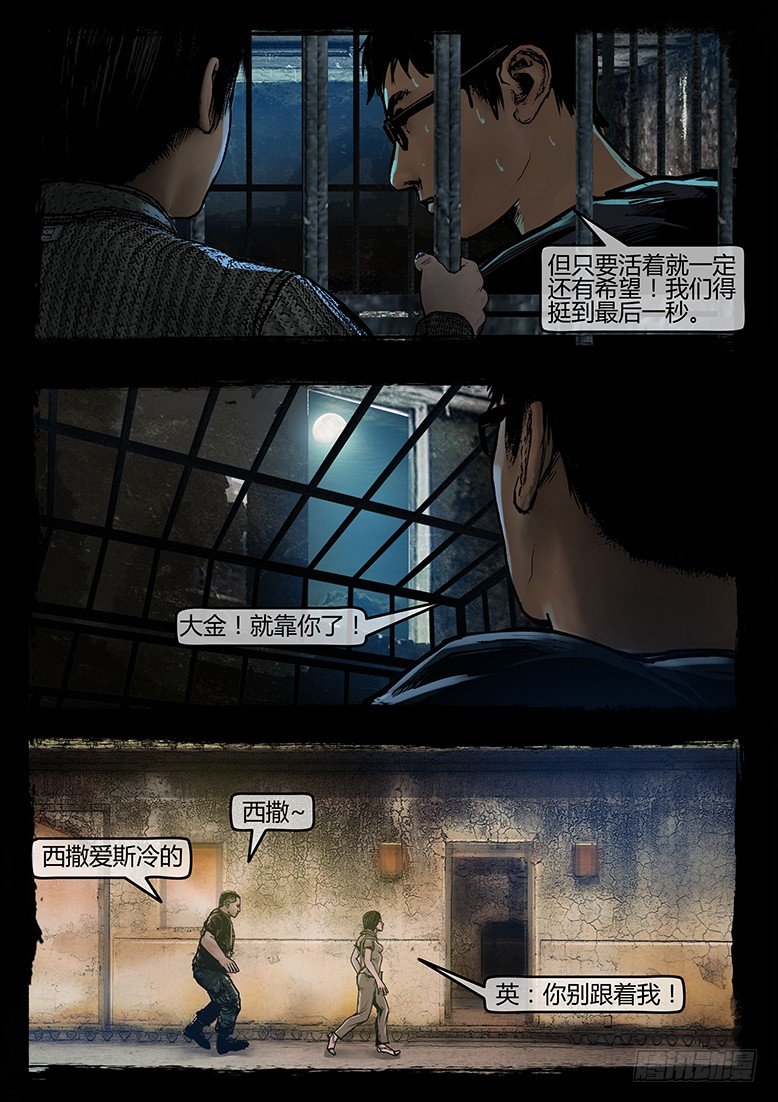 58话-天竺遗冢-海豹卡泊亚-第58话