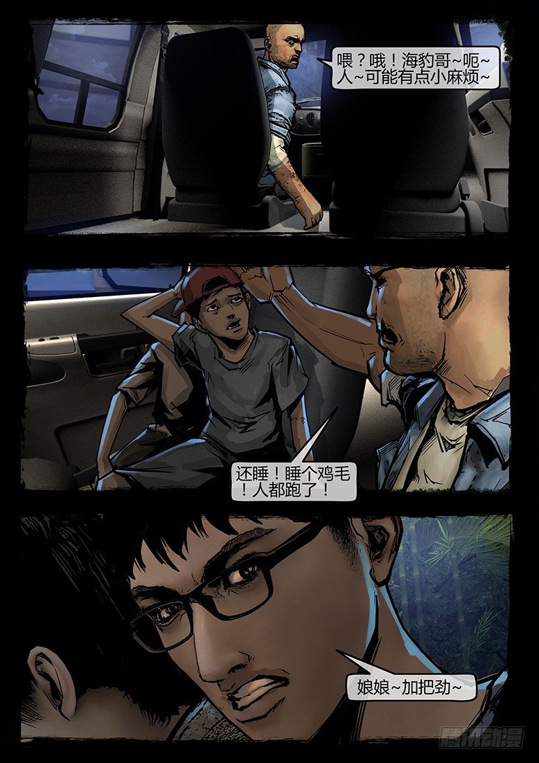 58话-天竺遗冢-海豹卡泊亚-第58话