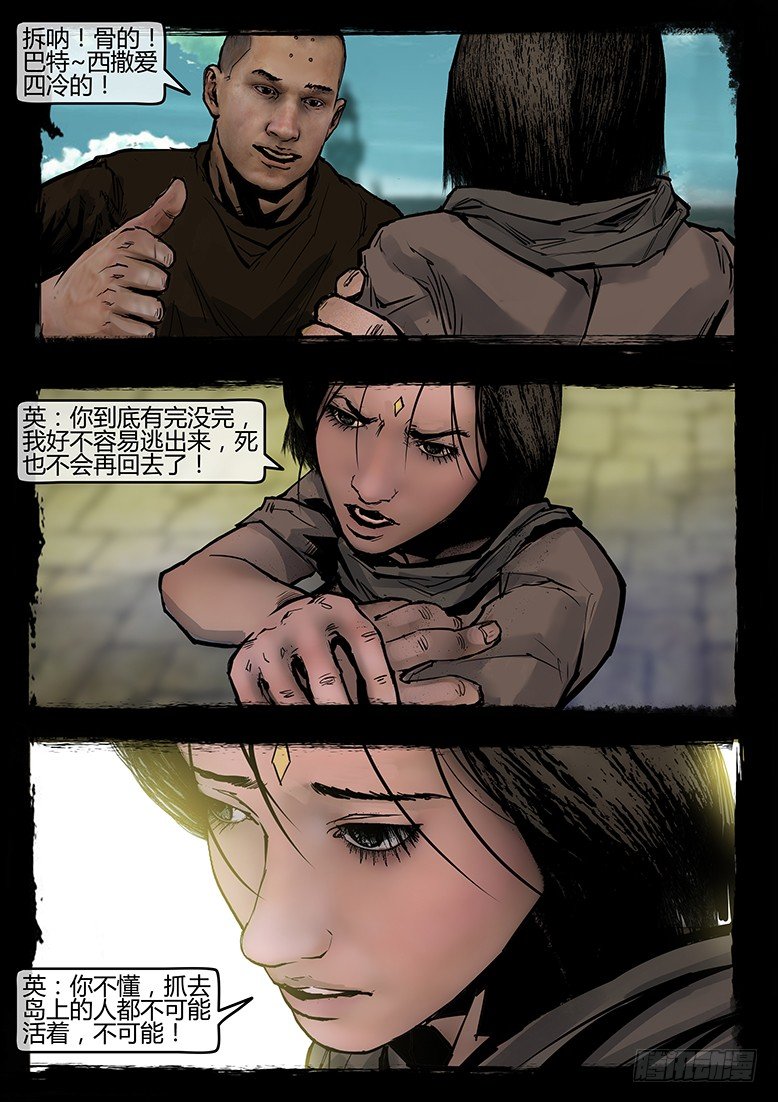 58话-天竺遗冢-海豹卡泊亚-第58话