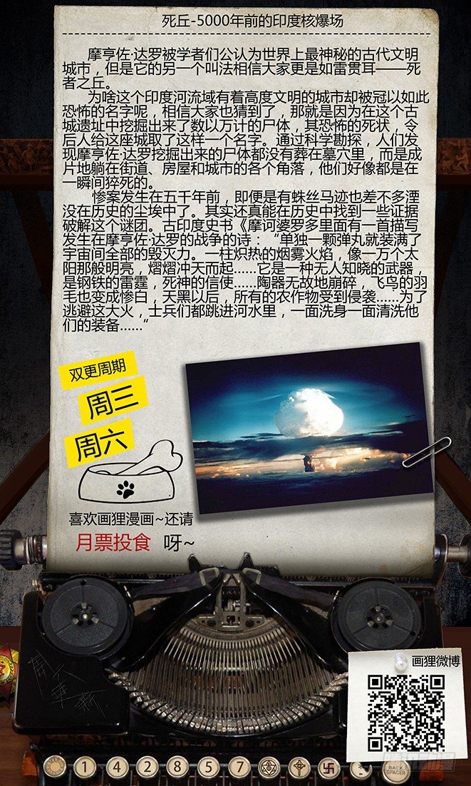 58话-天竺遗冢-海豹卡泊亚-第58话