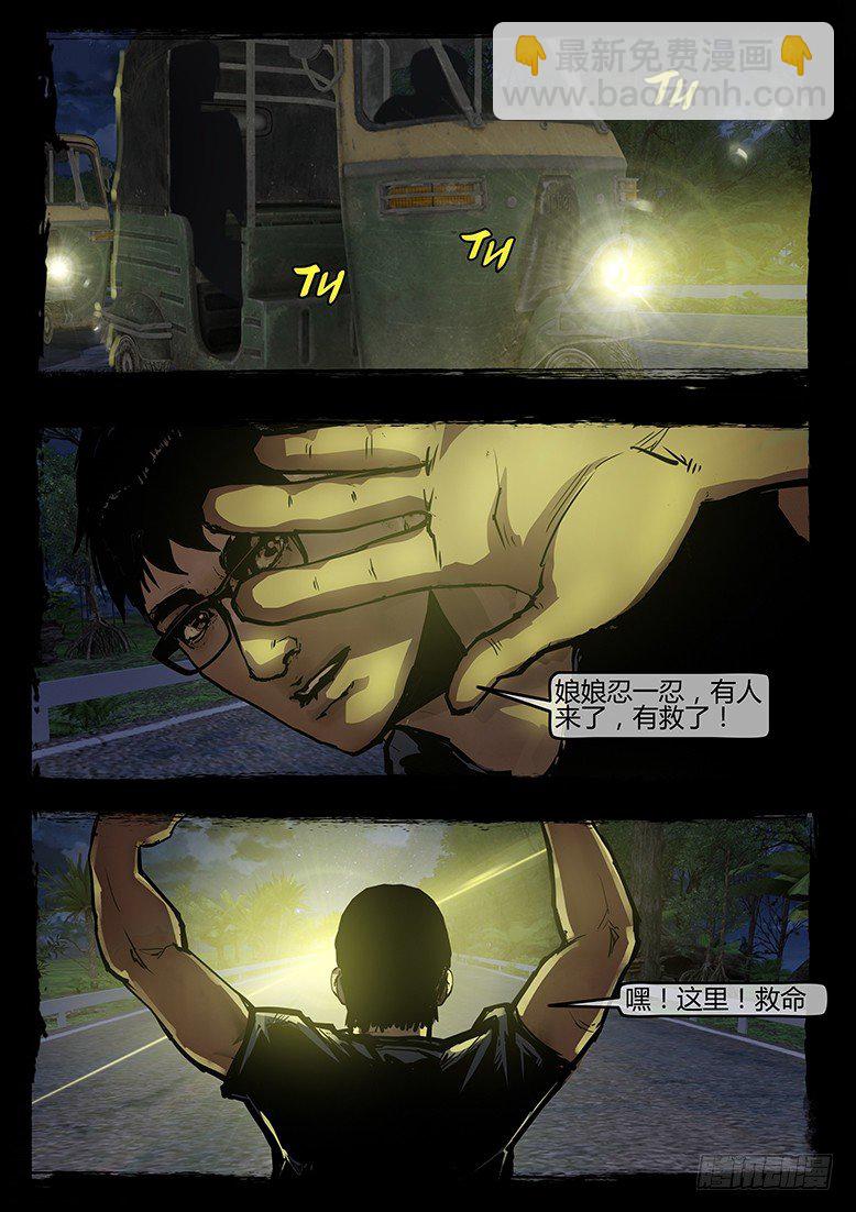 58话-天竺遗冢-海豹卡泊亚-第58话