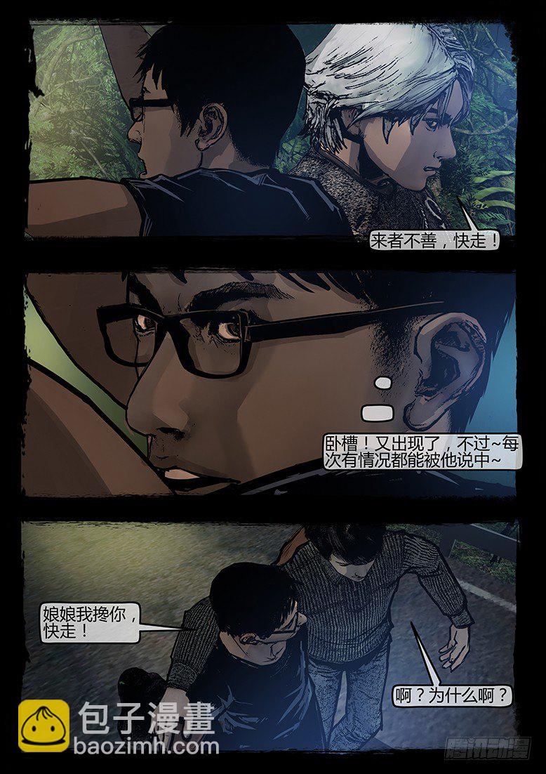 58话-天竺遗冢-海豹卡泊亚-第58话