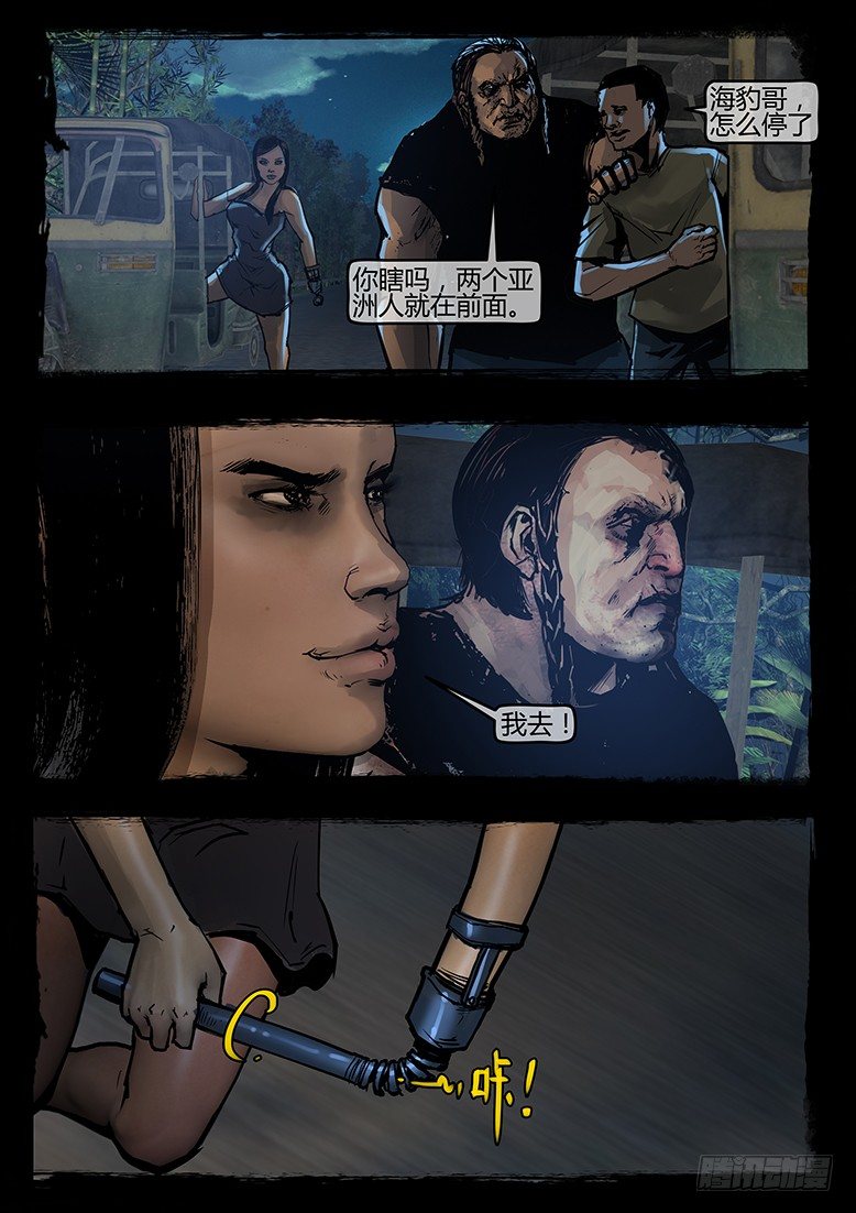 58话-天竺遗冢-海豹卡泊亚-第58话