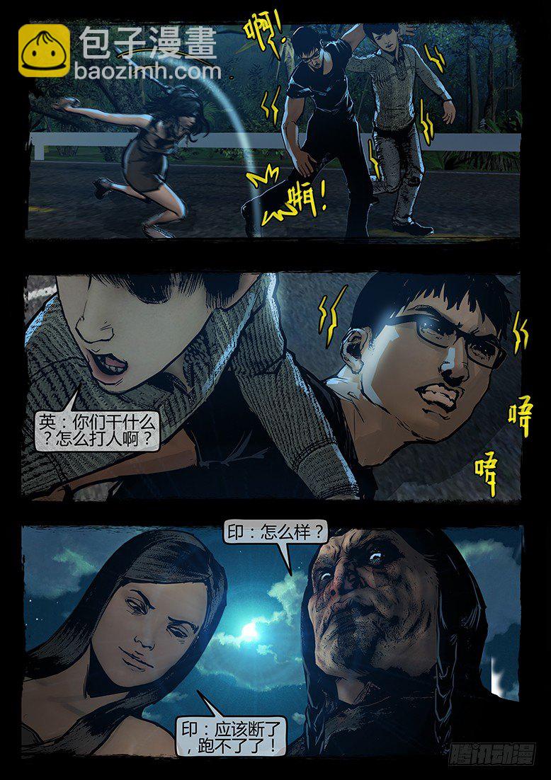 58话-天竺遗冢-海豹卡泊亚-第58话