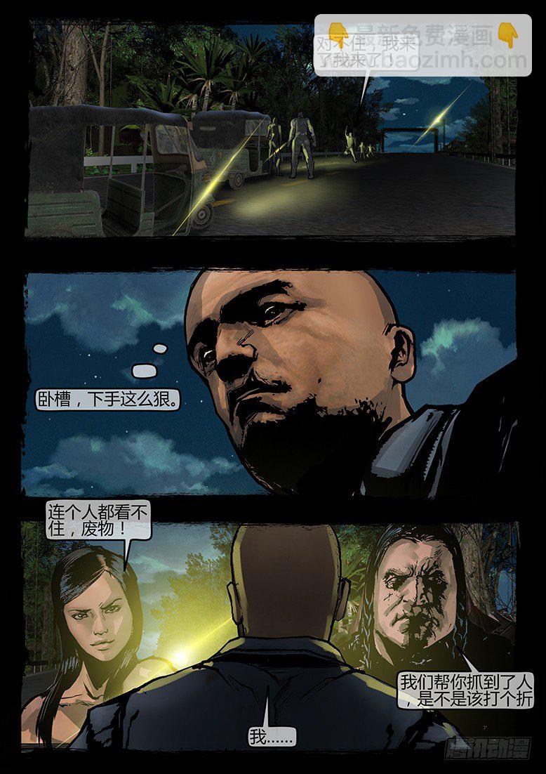 58话-天竺遗冢-海豹卡泊亚-第58话