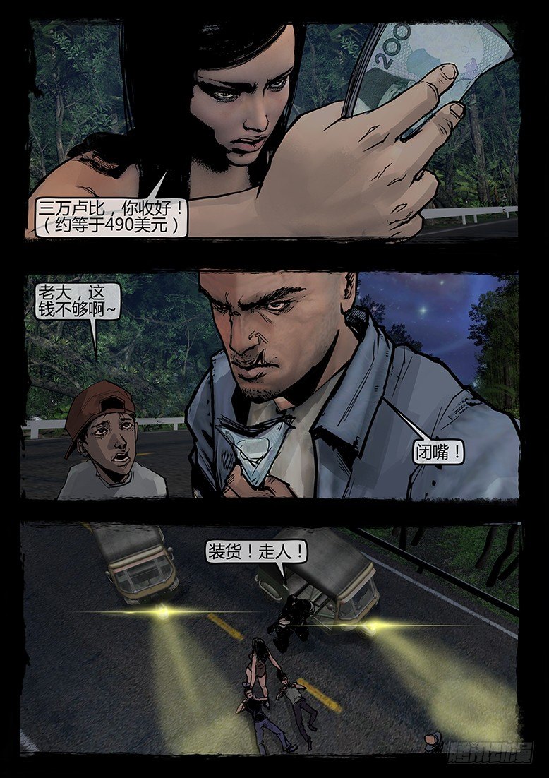 58话-天竺遗冢-海豹卡泊亚-第58话